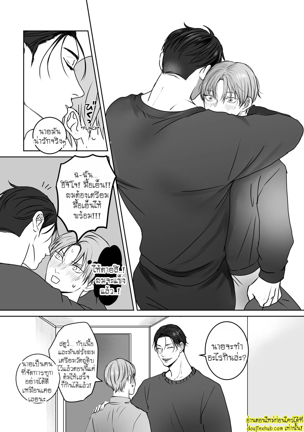 You Wanna Try EP 4
